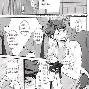 [Kakusei Desire (Kurousagi)] THIS THING CALLED LOVE – Haikyuu!! dj [kr] – Gay Manga sex 2