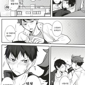 [Kakusei Desire (Kurousagi)] THIS THING CALLED LOVE – Haikyuu!! dj [kr] – Gay Manga sex 7