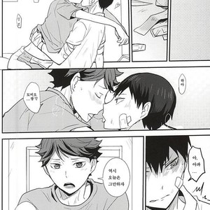 [Kakusei Desire (Kurousagi)] THIS THING CALLED LOVE – Haikyuu!! dj [kr] – Gay Manga sex 9