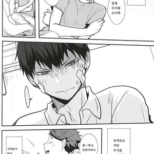 [Kakusei Desire (Kurousagi)] THIS THING CALLED LOVE – Haikyuu!! dj [kr] – Gay Manga sex 11