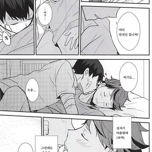 [Kakusei Desire (Kurousagi)] THIS THING CALLED LOVE – Haikyuu!! dj [kr] – Gay Manga sex 12