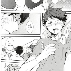 [Kakusei Desire (Kurousagi)] THIS THING CALLED LOVE – Haikyuu!! dj [kr] – Gay Manga sex 13