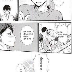 [Kakusei Desire (Kurousagi)] THIS THING CALLED LOVE – Haikyuu!! dj [kr] – Gay Manga sex 14