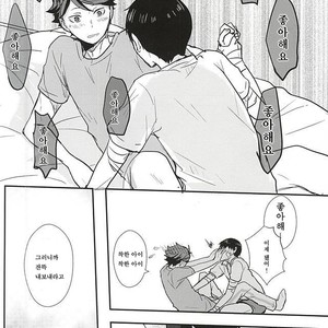 [Kakusei Desire (Kurousagi)] THIS THING CALLED LOVE – Haikyuu!! dj [kr] – Gay Manga sex 15