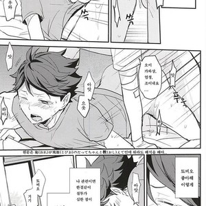 [Kakusei Desire (Kurousagi)] THIS THING CALLED LOVE – Haikyuu!! dj [kr] – Gay Manga sex 16