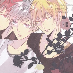 [honeyxhoney/ Yukinari] Kuroko no Basket dj – Doting Syndrome [Eng] – Gay Manga sex 5