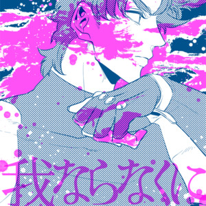 Gay Manga - [Keisuke] Without me – Jojo dj [JP] – Gay Manga