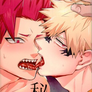 [Fuzainoyamada (Fuzai Yumoto)] Himitsu SECRET – Boku no Hero Academia dj [JP] – Gay Manga thumbnail 001