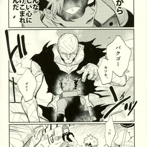 [Fuzainoyamada (Fuzai Yumoto)] Himitsu SECRET – Boku no Hero Academia dj [JP] – Gay Manga sex 3