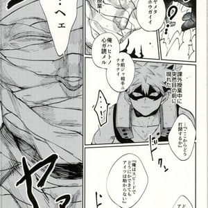 [Fuzainoyamada (Fuzai Yumoto)] Himitsu SECRET – Boku no Hero Academia dj [JP] – Gay Manga sex 4