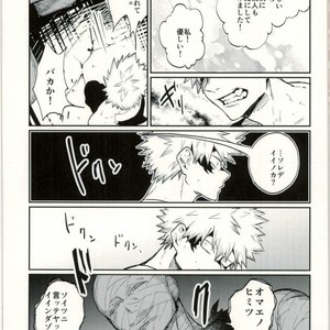 [Fuzainoyamada (Fuzai Yumoto)] Himitsu SECRET – Boku no Hero Academia dj [JP] – Gay Manga sex 12