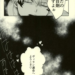 [Fuzainoyamada (Fuzai Yumoto)] Himitsu SECRET – Boku no Hero Academia dj [JP] – Gay Manga sex 23