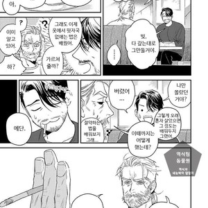 [Chongtak] Midnight Rain (c.1-2a) [kr] – Gay Manga sex 26