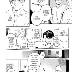 [Chongtak] Midnight Rain (c.1-2a) [kr] – Gay Manga sex 41