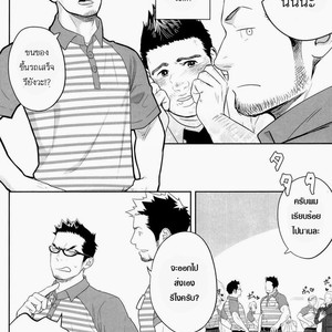 [Mentaiko (Itto)] Priapus 3 [Thai] – Gay Manga sex 7