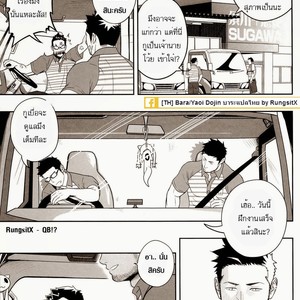 [Mentaiko (Itto)] Priapus 3 [Thai] – Gay Manga sex 8