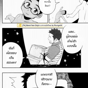 [Mentaiko (Itto)] Priapus 3 [Thai] – Gay Manga sex 11