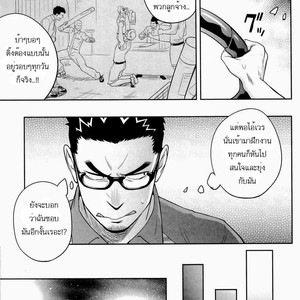 [Mentaiko (Itto)] Priapus 3 [Thai] – Gay Manga sex 12