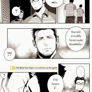 [Mentaiko (Itto)] Priapus 3 [Thai] – Gay Manga sex 14