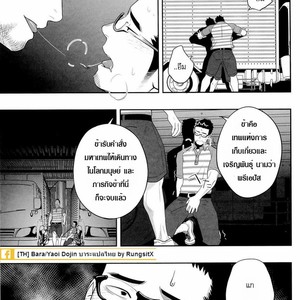 [Mentaiko (Itto)] Priapus 3 [Thai] – Gay Manga sex 16