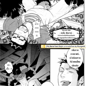 [Mentaiko (Itto)] Priapus 3 [Thai] – Gay Manga sex 26