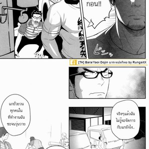 [Mentaiko (Itto)] Priapus 3 [Thai] – Gay Manga sex 34