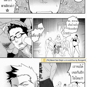 [Mentaiko (Itto)] Priapus 3 [Thai] – Gay Manga sex 38