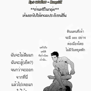 [Mentaiko (Itto)] Priapus 3 [Thai] – Gay Manga sex 40