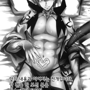 [Crazy9 (Ichitaka)] Okiyome × Casgill – Fate/ Grand Order dj [KR] – Gay Manga sex 2