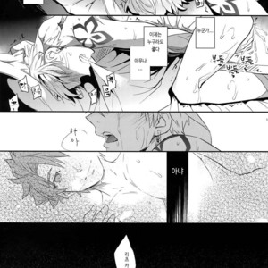 [Crazy9 (Ichitaka)] Okiyome × Casgill – Fate/ Grand Order dj [KR] – Gay Manga sex 12