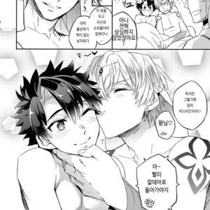 [Crazy9 (Ichitaka)] Okiyome × Casgill – Fate/ Grand Order dj [KR] – Gay Manga sex 27