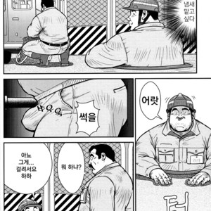 [Seizou Ebisubashi] Manhole [kr] – Gay Manga sex 2