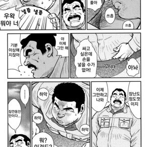 [Seizou Ebisubashi] Manhole [kr] – Gay Manga sex 5