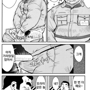 [Seizou Ebisubashi] Manhole [kr] – Gay Manga sex 8