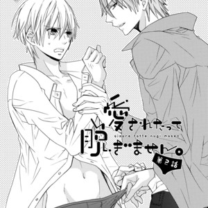 [MINAMI Haruka] Aisaretatte Nugimasen (update c.5) [Eng] – Gay Manga sex 40