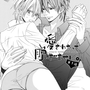 [MINAMI Haruka] Aisaretatte Nugimasen (update c.5) [Eng] – Gay Manga sex 70
