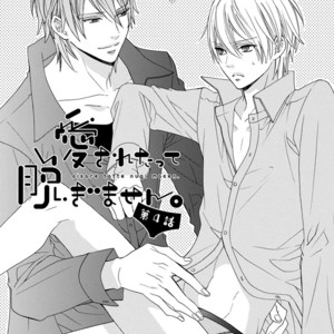 [MINAMI Haruka] Aisaretatte Nugimasen (update c.5) [Eng] – Gay Manga sex 98