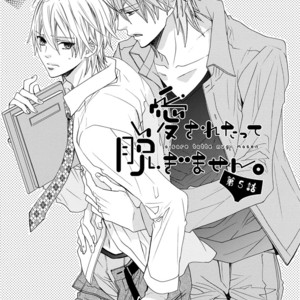 [MINAMI Haruka] Aisaretatte Nugimasen (update c.5) [Eng] – Gay Manga sex 127