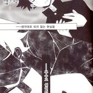 [Junjou Otome] Kesshite Majiwaru Koto nai Heikousen – Boku no Hero Academia dj [kr] – Gay Manga sex 19