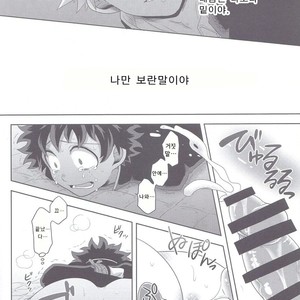 [Junjou Otome] Kesshite Majiwaru Koto nai Heikousen – Boku no Hero Academia dj [kr] – Gay Manga sex 32
