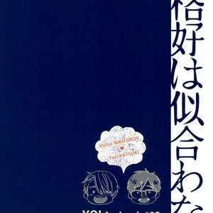 [WAWANO (C-dot)] Bukakko wa niawanai – Yuri on Ice dj [Eng] – Gay Manga sex 38