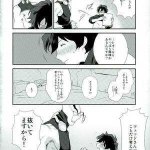 [Suhoi (hapihapi)] LOVE HAME – Kekkai Sensen dj [JP] – Gay Manga sex 3