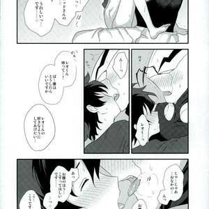 [Suhoi (hapihapi)] LOVE HAME – Kekkai Sensen dj [JP] – Gay Manga sex 23