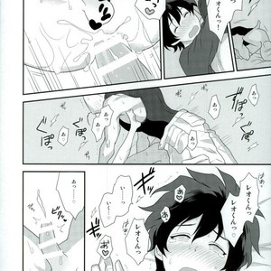 [Suhoi (hapihapi)] LOVE HAME – Kekkai Sensen dj [JP] – Gay Manga sex 25
