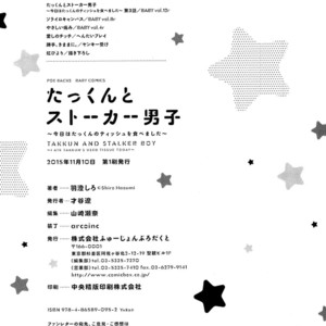 [HASUMI Shiro] Takkun to Stalker Danshi – Kyou wa Takkun no Tissue o Tabemashita [Eng] – Gay Manga sex 207