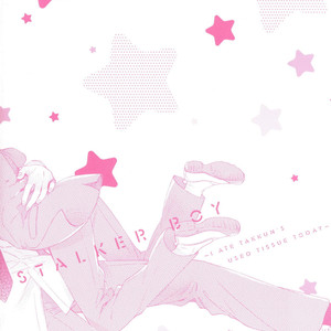 [HASUMI Shiro] Takkun to Stalker Danshi – Kyou wa Takkun no Tissue o Tabemashita [Eng] – Gay Manga sex 209