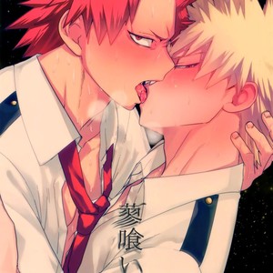 [SCO.LAB (Shoco)] A Preference for Nettles AKA Tade Kuu – Boku no Hero Academia dj [Eng] – Gay Manga thumbnail 001