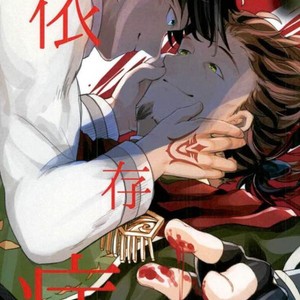 [8buzaki (Mattya-han)] Addiction – Fate/ Grand Order dj [JP] – Gay Manga thumbnail 001