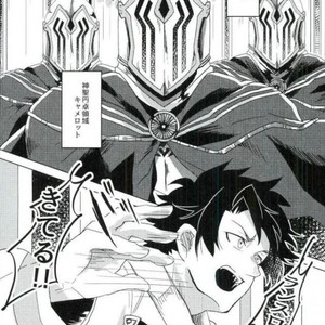[8buzaki (Mattya-han)] Addiction – Fate/ Grand Order dj [JP] – Gay Manga sex 3