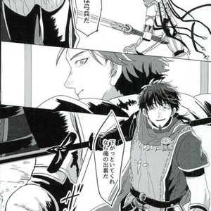 [8buzaki (Mattya-han)] Addiction – Fate/ Grand Order dj [JP] – Gay Manga sex 5